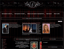 Tablet Screenshot of glinka-capella.ru